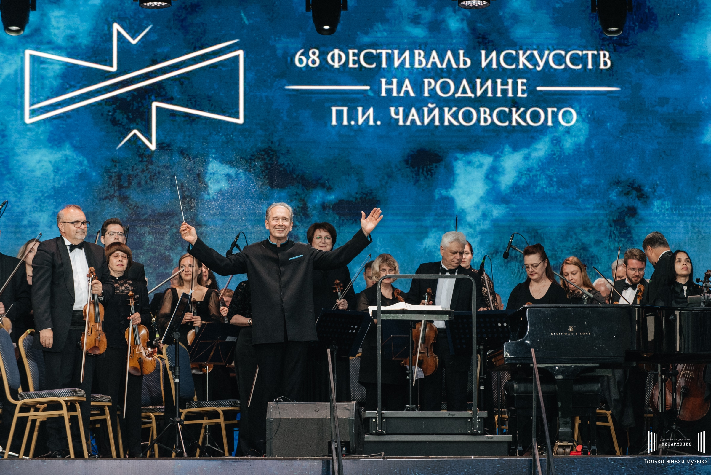 Уральский академический филармонический оркестр, Бенедикт Клекнер и Дмитрий Маслеев